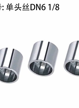 304不锈钢单头外丝/单丝扣20-40mmDN8/10 2/3/4/6/分1/2寸管接头