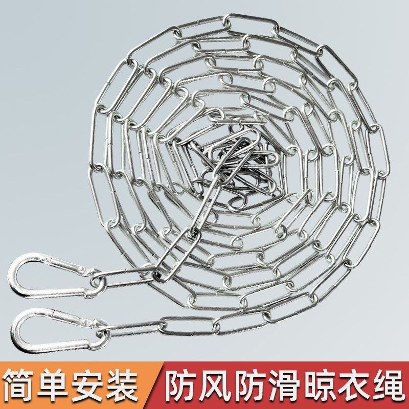 室外防风防滑加粗链条晾衣绳神器户外晒被子阳台挂衣服被子钢丝绳,童鞋/婴儿鞋/亲子鞋,量脚器,淘宝优惠券,粉丝福利购,淘宝优惠卷