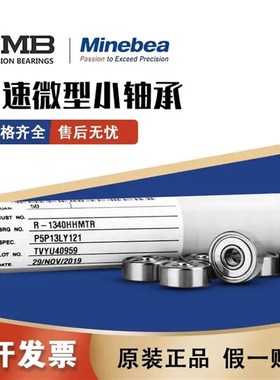 高速进口NMB微型小轴承MR74ZZ L-740ZZ尺寸4*7*2.5mm模型遥控车