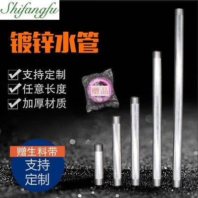 加工加厚4分双头丝管外丝镀锌管DN15短丝12短管10CM20CM30CM1米