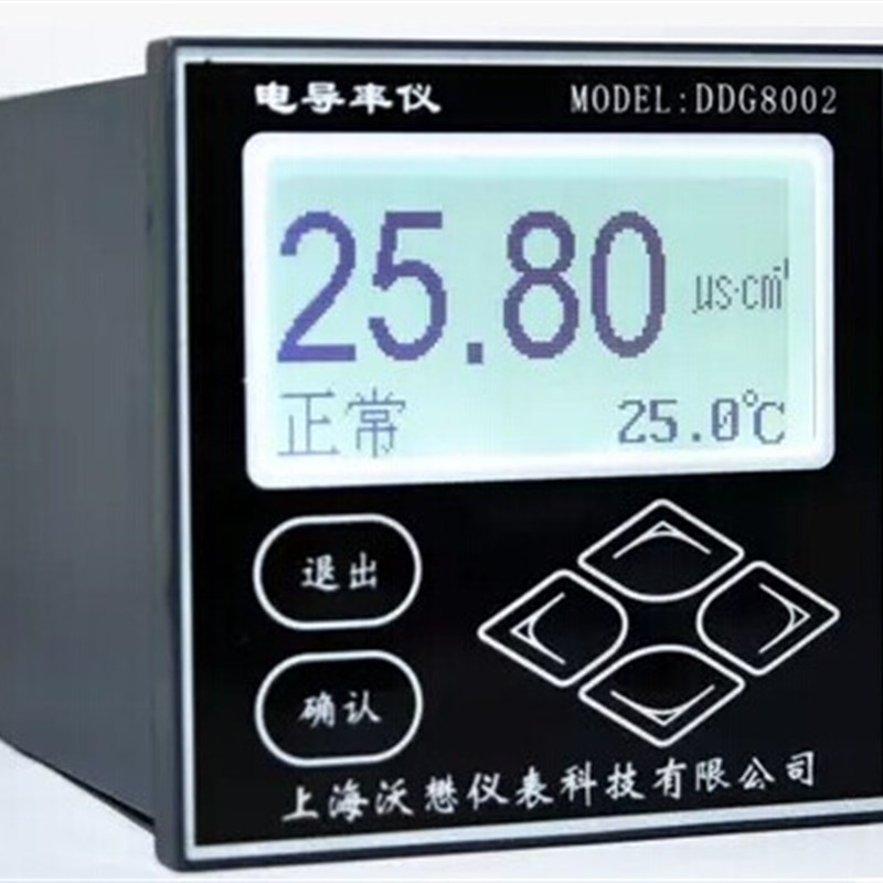 DDG-8002工业电导率仪/在线电导率仪/EC计 电导率测试仪