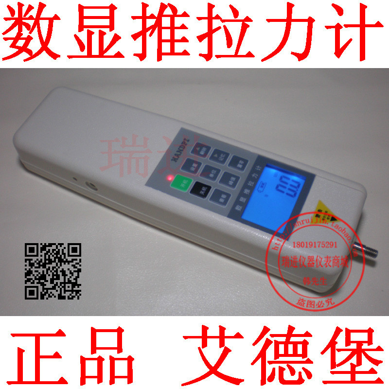 艾德堡HP-30N数显推拉力计 测力计 拉力计 测力表 含软件
