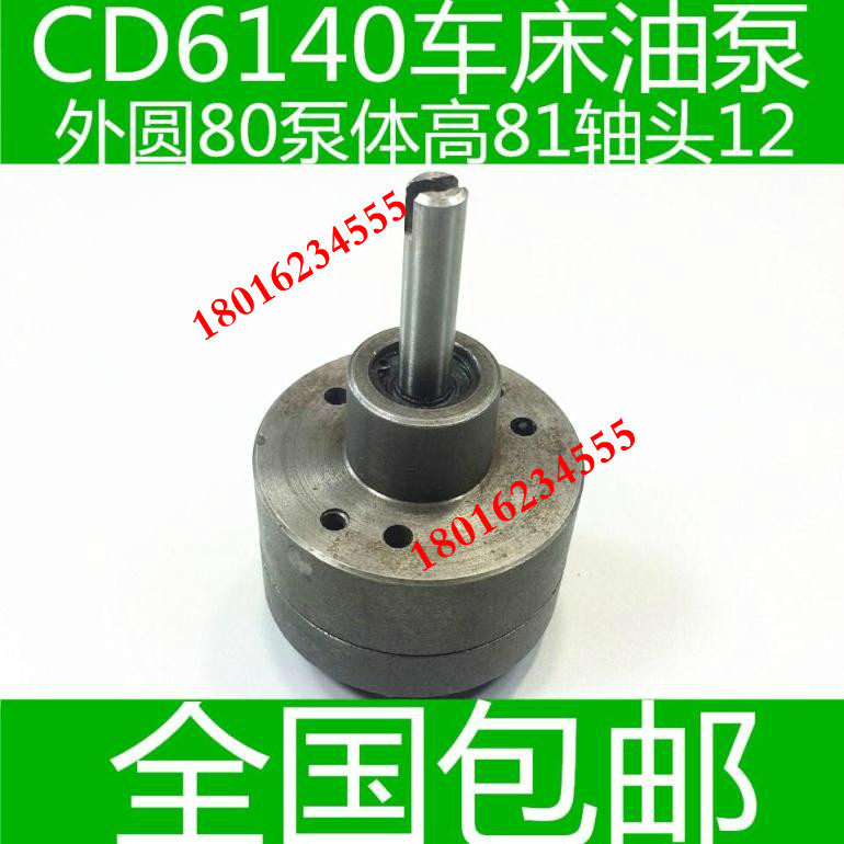 大连CD6140车床油泵 大连CD6150车床油泵 CD6250车床油泵,橡塑材料及制品,塑料盒/塑料箱/塑料柜,淘宝优惠券,粉丝福利购,淘宝优惠卷