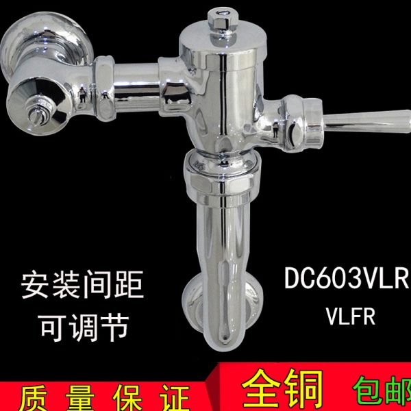手扳式大便冲洗阀 蹲坑冲水器 卧式冲水阀 蹲便延时DC603VLR/VLFR