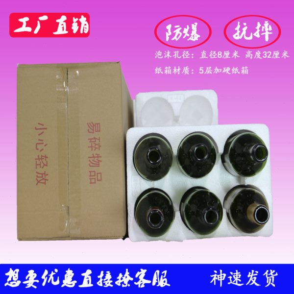 6套整包6支红酒葡萄酒冷链快递物流周转白色包装泡沫箱全国发货