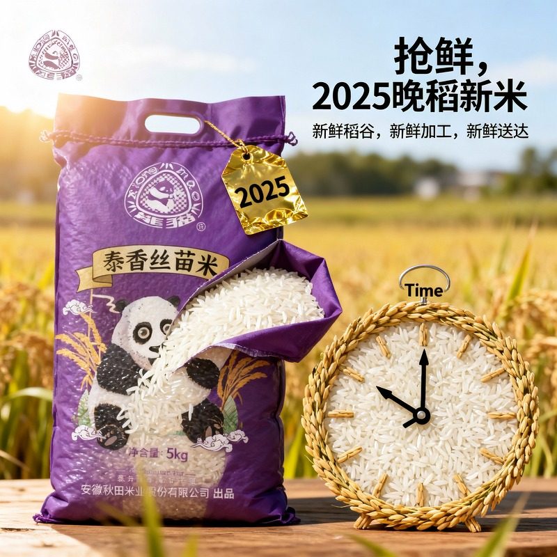 丝苗米煲仔饭米泰国香米大米10kg