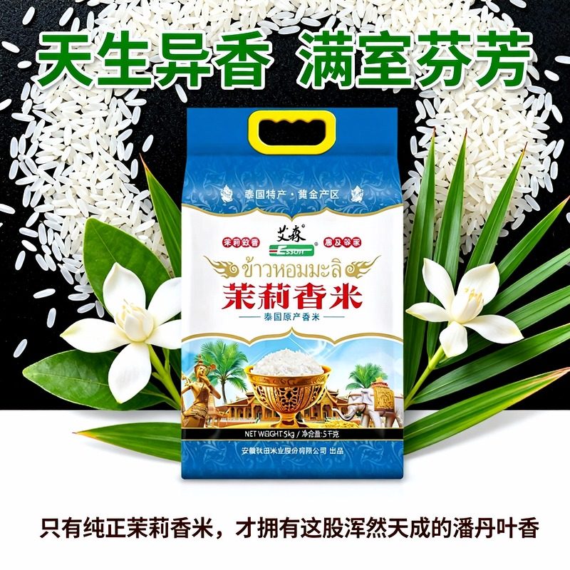 泰国香米丝苗米猫牙米大米5kg