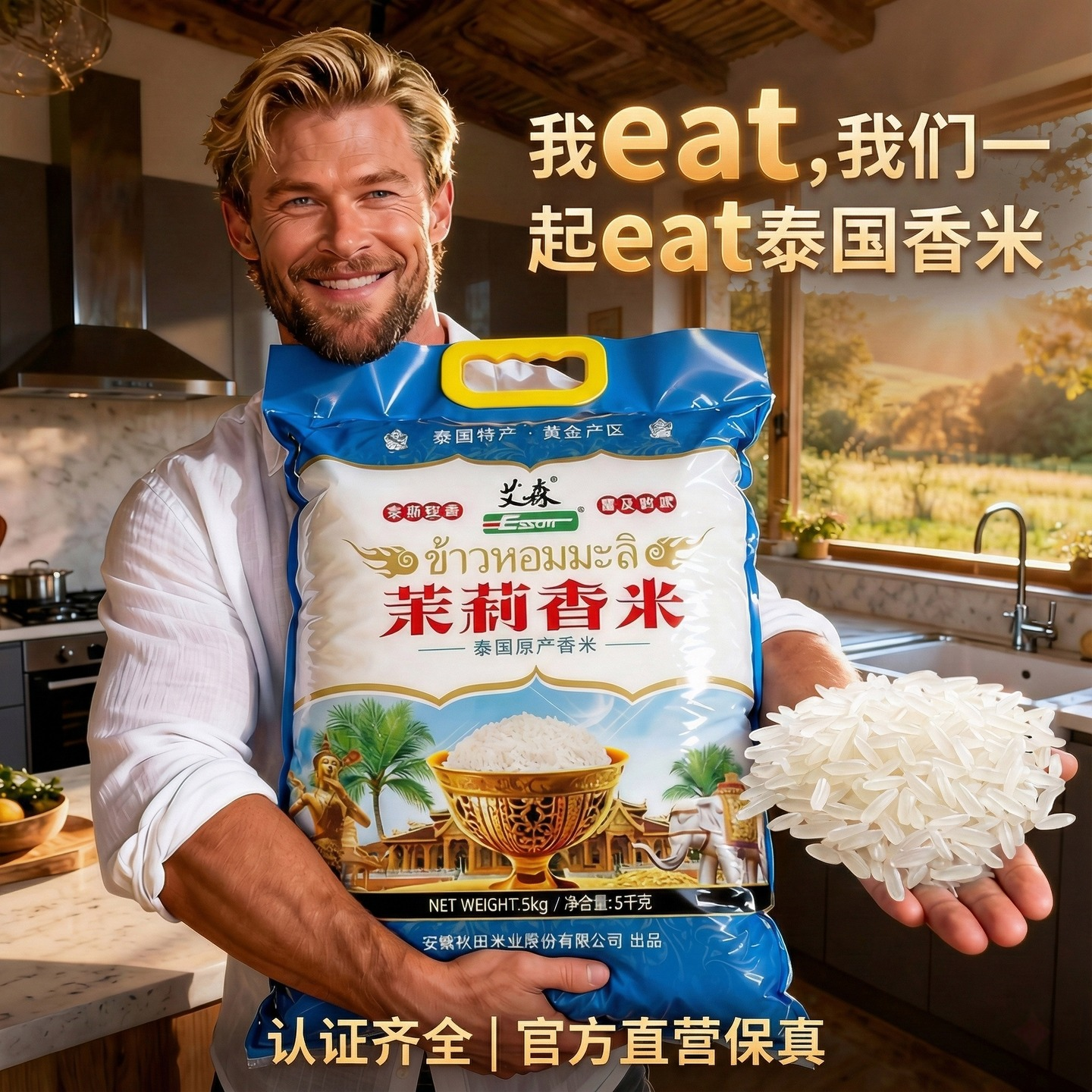 泰国香米泰国长粒香米今年的新大米当季新货大米5kg优质农家大米,粮油调味/速食/干货/烘焙,大米,淘宝优惠券,粉丝福利购,淘宝优惠卷