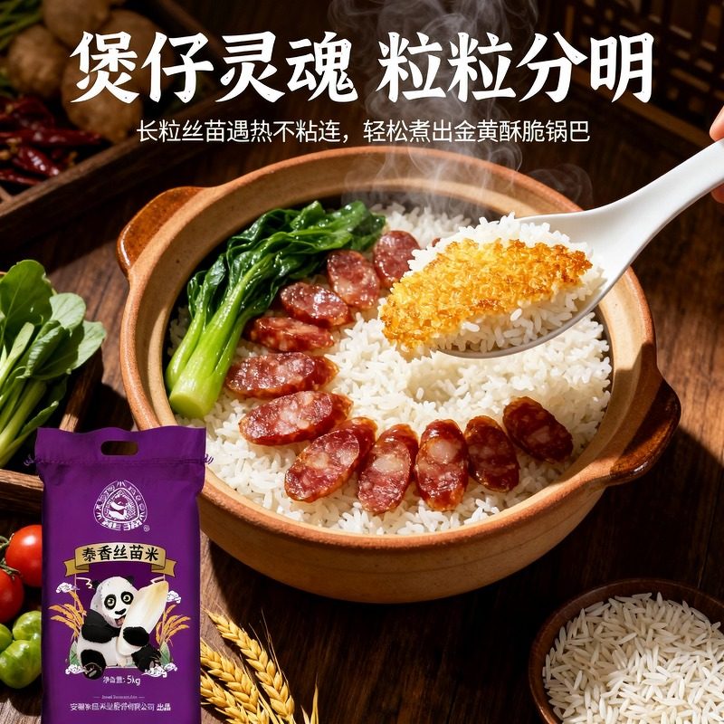 丝苗米煲仔饭米泰国香米大米10kg