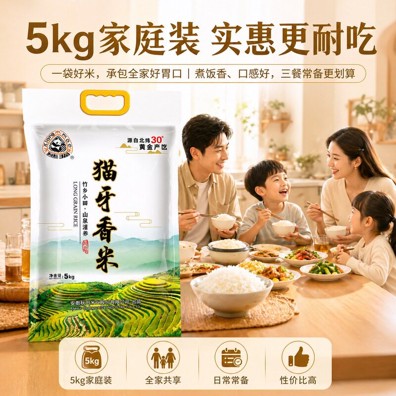 猫牙米长粒香米新大米 鲜米粒粒分明Q弹煲仔饭炒饭专用10斤家庭装