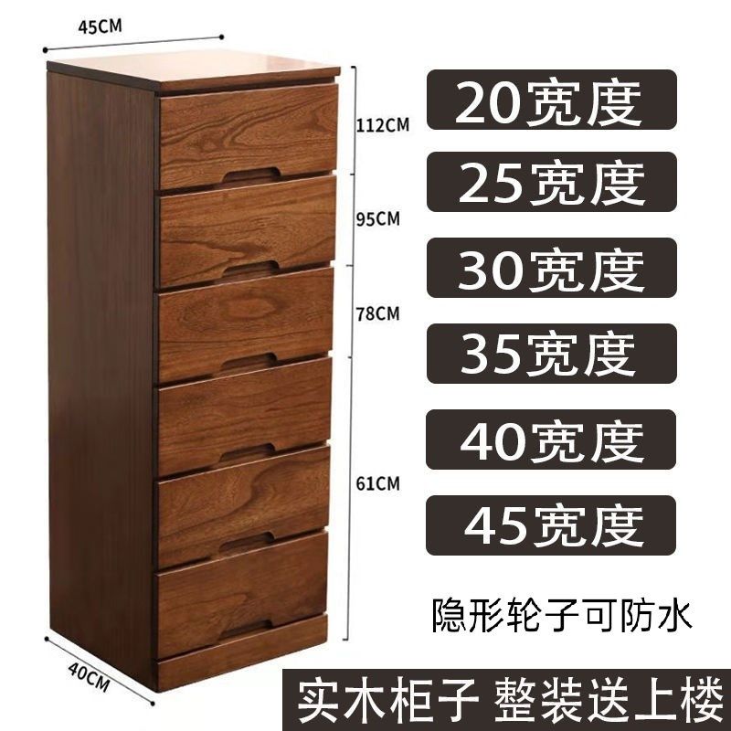 实木夹缝柜c抽屉式收纳柜30/40/45cm窄缝隙柜储物五斗柜日式床头