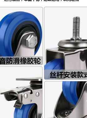 中型304不锈钢j万向轮脚轮3寸4寸5寸静音无痕轮蓝色橡胶脚轮防锈