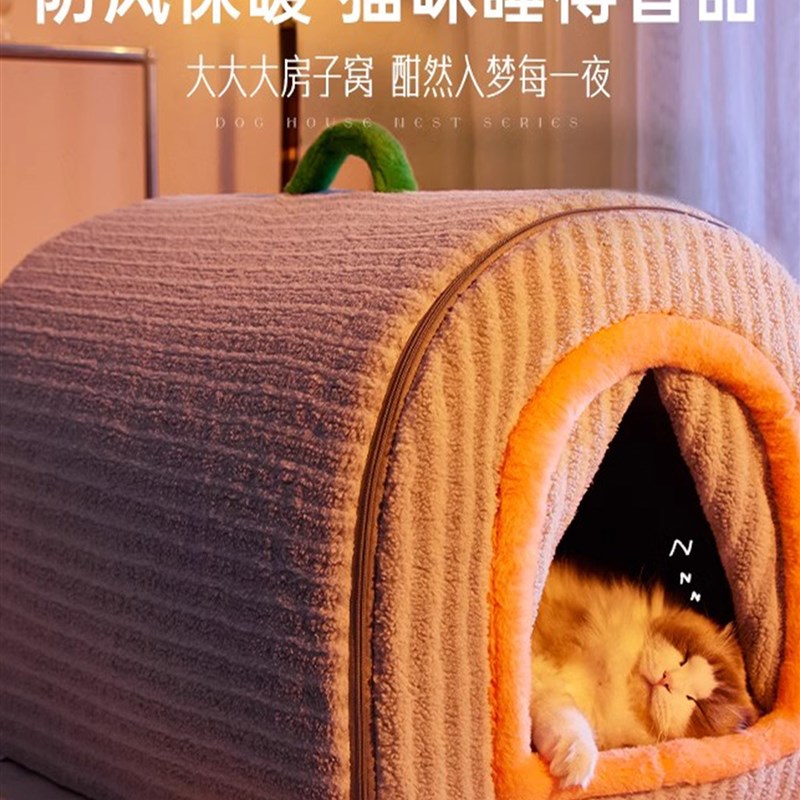 德国猫窝四季通用封闭式猫屋子狗窝冬季保暖可拆洗猫狗睡觉用垫子