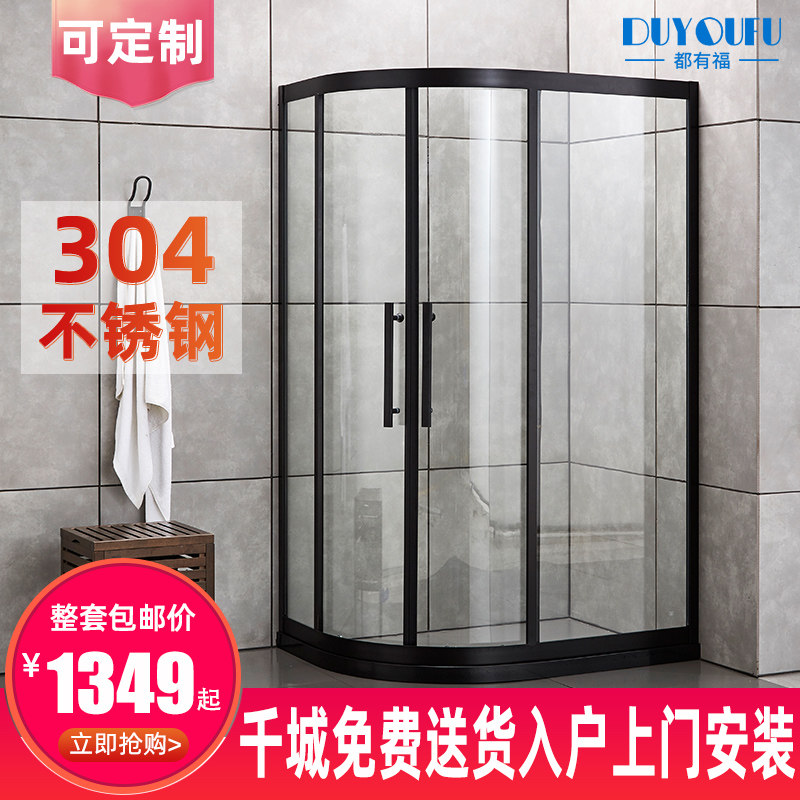 304不锈钢f淋浴房弧扇形整体浴室洗澡间淋浴房隔断钢化移门可定制