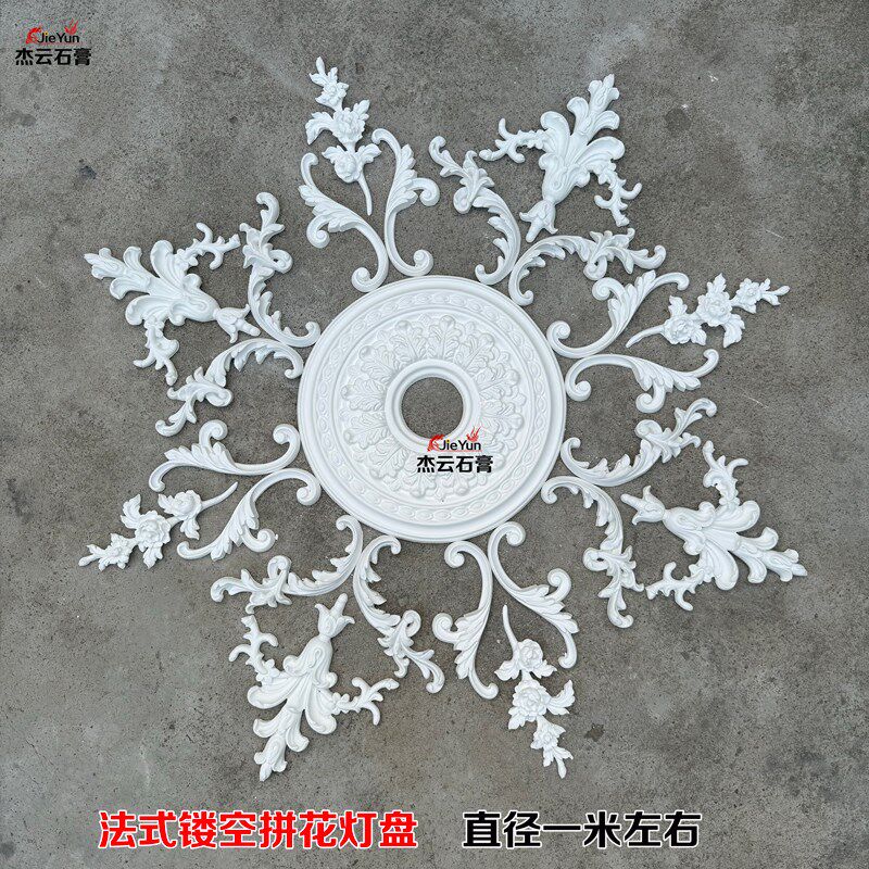 法式石膏拼花灯盘客餐厅吊顶吊灯圆盘角花装饰网红W镂空石膏线灯