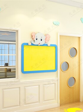 幼儿园墙贴宣传公k告栏家长园地联系栏教室装饰环境布置大象展示