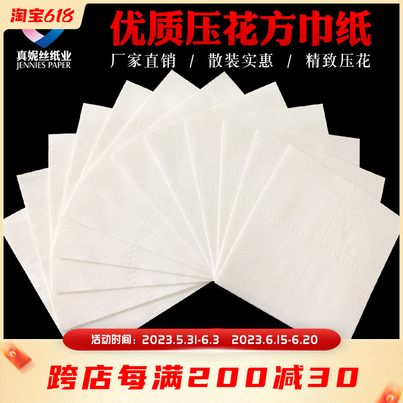 饭店酒店餐厅专用散装方巾纸正方形餐巾纸商用实惠装整箱卫生纸巾