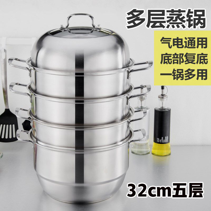 32cm不锈钢多层蒸锅大r号加厚蒸笼家用五层蒸馒头锅复底汤锅大容