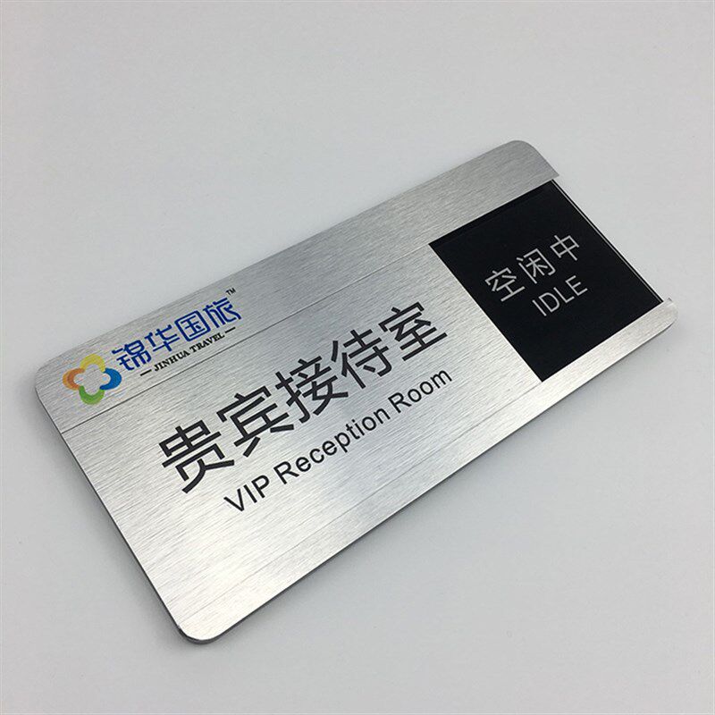 可切换状态会议i室门牌洽谈室 亚克力科室牌 高档公司标识门牌定