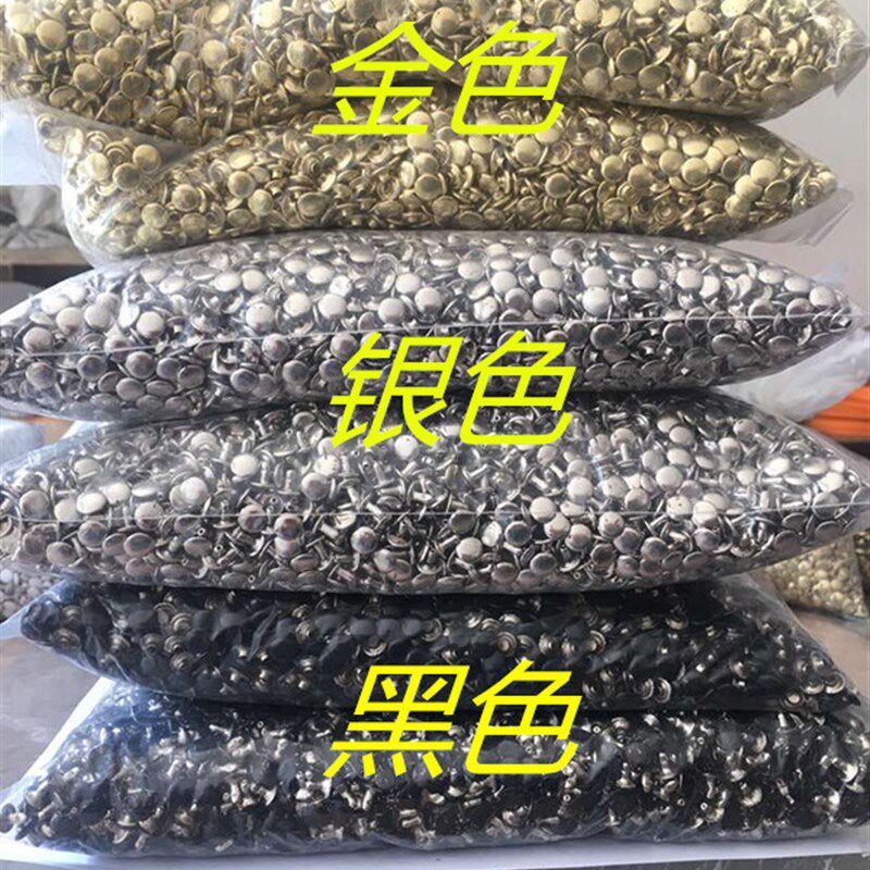 双面铆钉撞钉手工皮革diy皮具工具平面铆钉撞钉子母钉五金扣