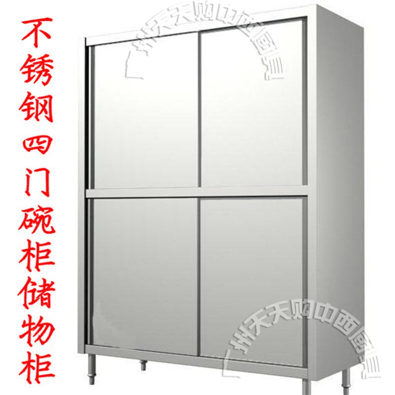 不锈钢四门碗柜储物柜 厨房储物架置物架角架 立式移W门餐边收纳