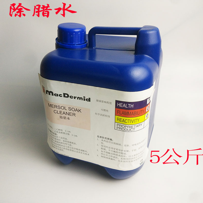 除蜡水除腊水f 除蜡剂 首饰设备 首饰器材 首饰清洁 打金工具