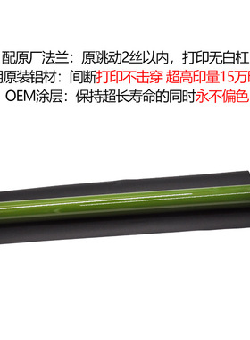 施乐7855东立鼓芯硒鼓3300 3370 3z375 5570 7556 7835 OPC 感光