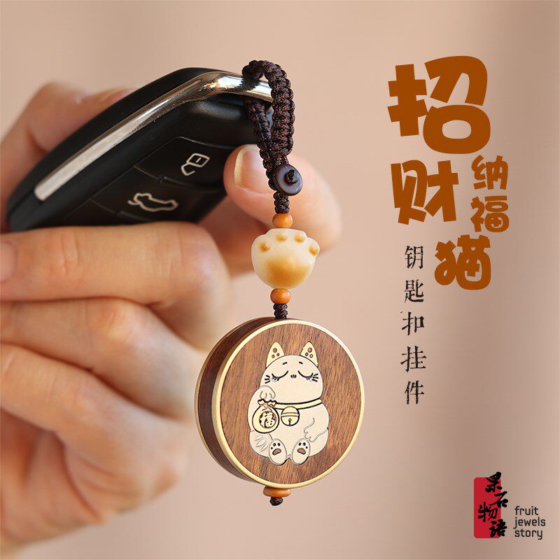 檀木招财猫咪钥匙扣挂件女猫爪吊坠个性创意包包挂饰情侣可爱饰品