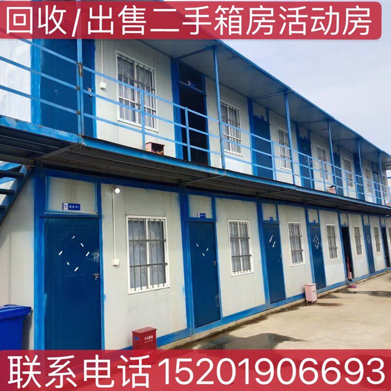 住人旧集装箱房屋移动房工地临时活动房岩棉彩钢板快拼箱阳光房