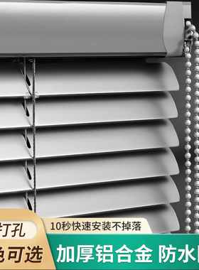 百叶窗帘免打e孔可定制办公室伸缩防水遮阳帘金属卷帘白叶浴室拉