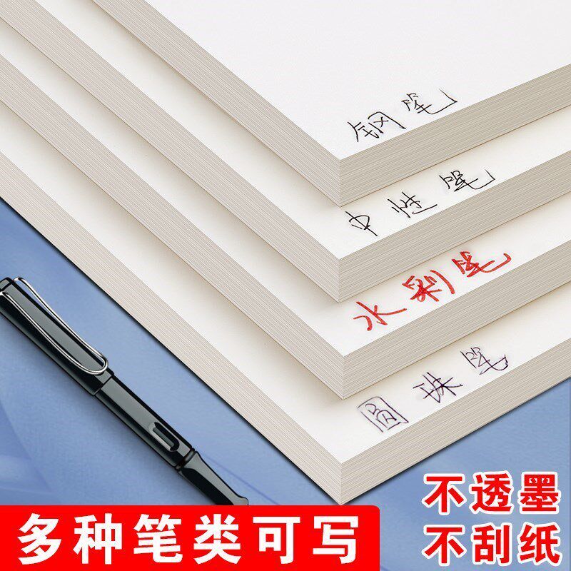 【彩色加厚大本】便签本定制抬头纸空白便笺大号办公工作纸条记事
