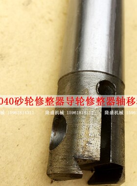无锡无心磨床M104l0 1080砂轮修整器 导轮修整器 轴 移动块刻度