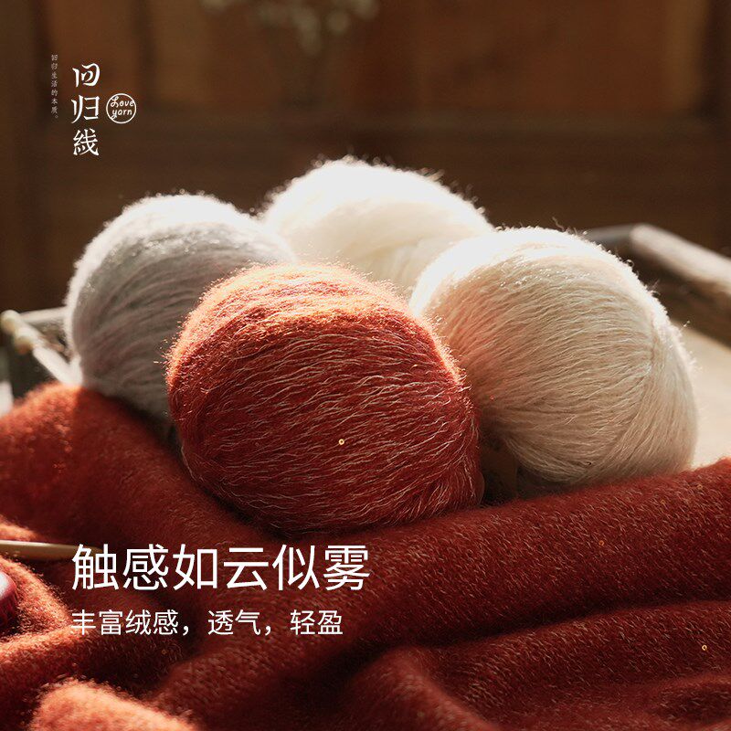 回归线新品熠暖 山羊绒白厂丝diy棒针手工编织毛衣织毛线羊绒毛线