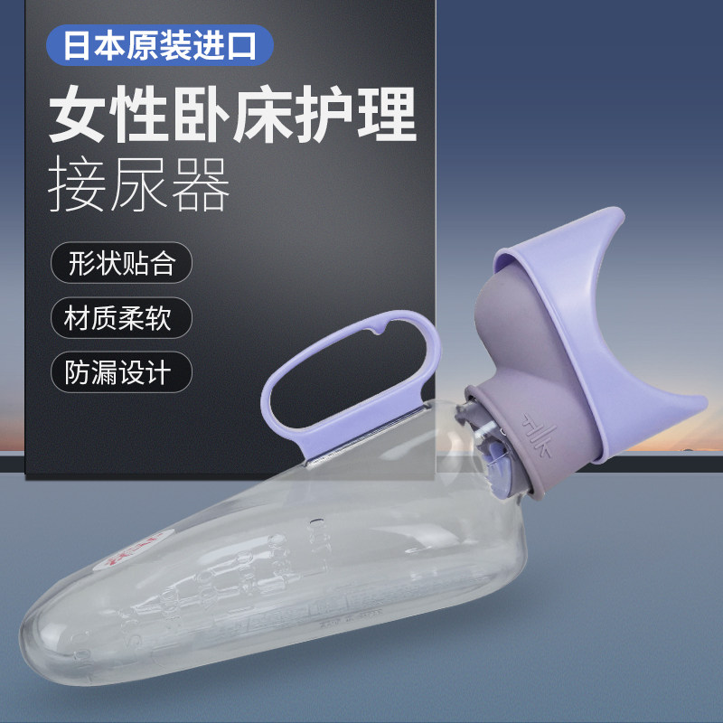 女士卧床接尿器瘫痪病人床上专用神器老年小便器在床老人女用尿壶