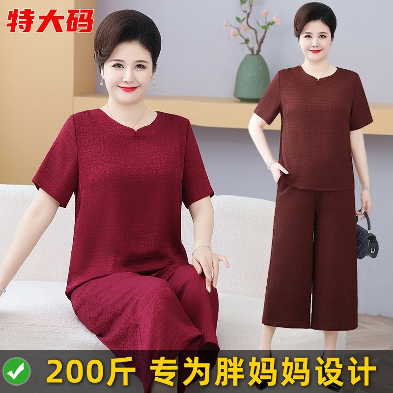 特体大码200斤胖mm短袖套装女洋气中老年时尚两件套妈妈夏装宽松