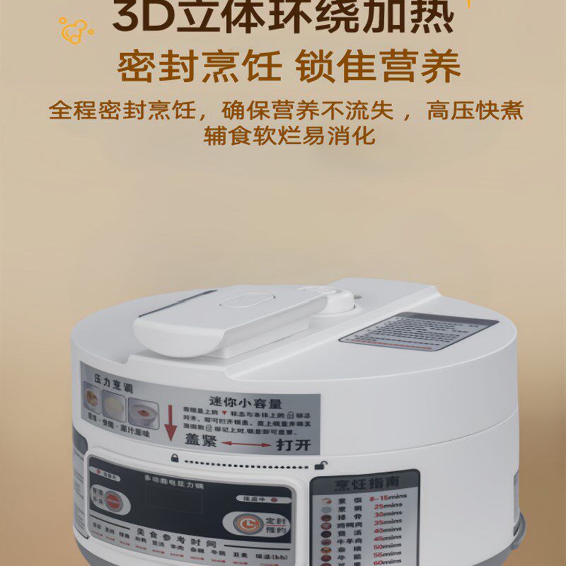 1人特小号电压力锅小型一人高压锅饭煲1.2L1-2人多功能电锅一人食
