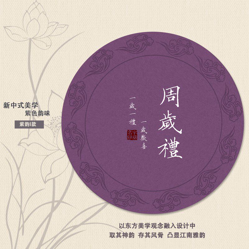 宝宝一周岁生日抓周地垫紫色生日布置抓周道具S多种图案圆形地毯