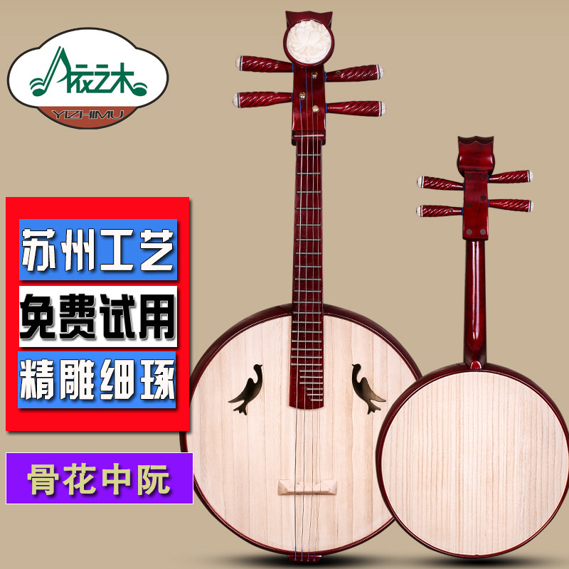 硬木中阮依之木硬木骨花中阮苏州民族H中阮乐器苏州传统工艺手工