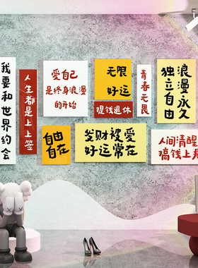 网红拍照区布置高级感打r卡背景墙咖啡馆奶茶店铺墙壁面上装饰贴