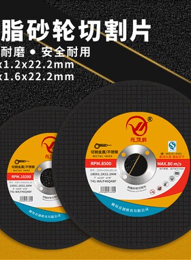 丹顶鹤切割片不锈钢专用砂轮片107绿色双网锋利S角磨机片超薄薄片