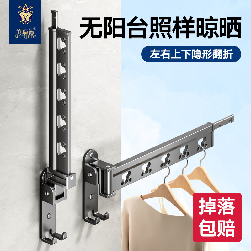 阳台折叠隐形伸缩晾衣架免打孔壁挂式室内窗台晾晒架晒鞋神器挂杆