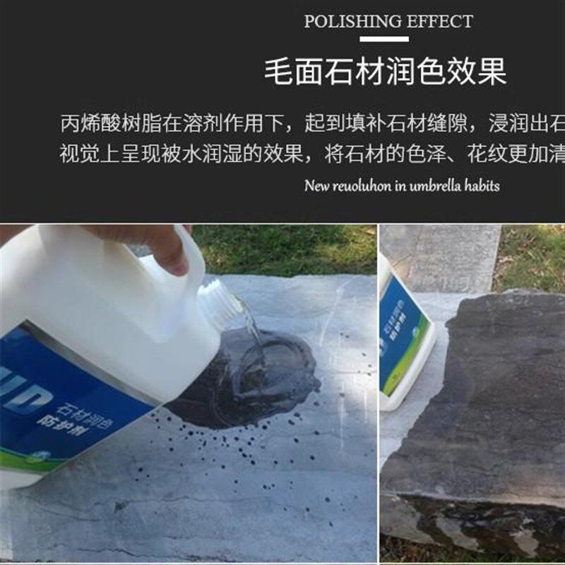 VD石材润色防护剂火烧面荔枝面酸洗面增艳剂防P护剂镀膜丝光密封