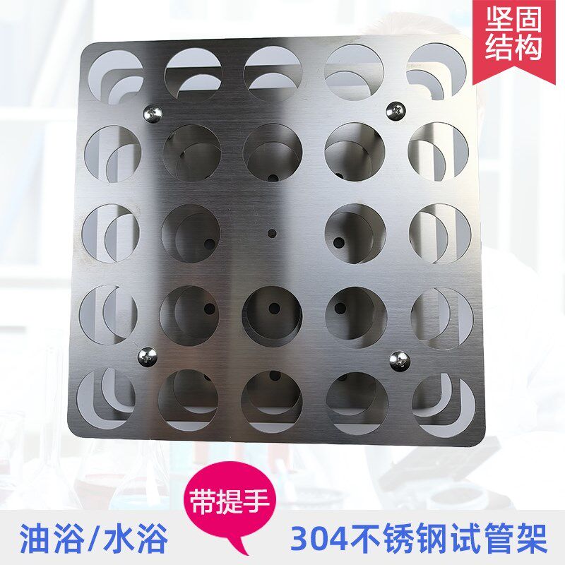304不锈钢水i浴试管架圆形耐高温水浴塔带架油浴锅提手试管