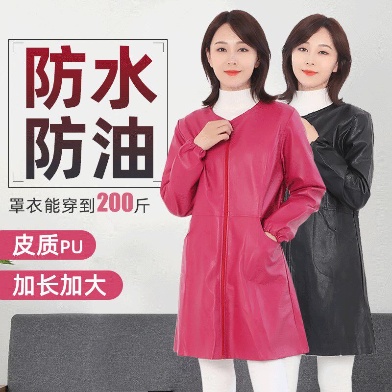 羽绒服罩衣大人女PU软皮防水防油护衣厨房家用工作服外套长袖围裙