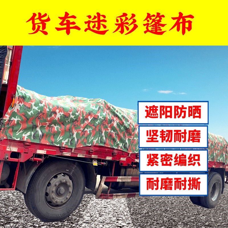 货车篷布超轻弹性半n挂车篷布苫布弹力布翻斗车砂石防尘篷布高弹