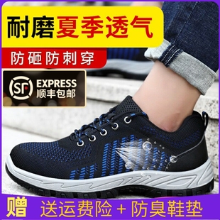 q夏季 带钢板男士 透气防臭轻便工地女耐磨防砸工作夏 劳保鞋 运动款