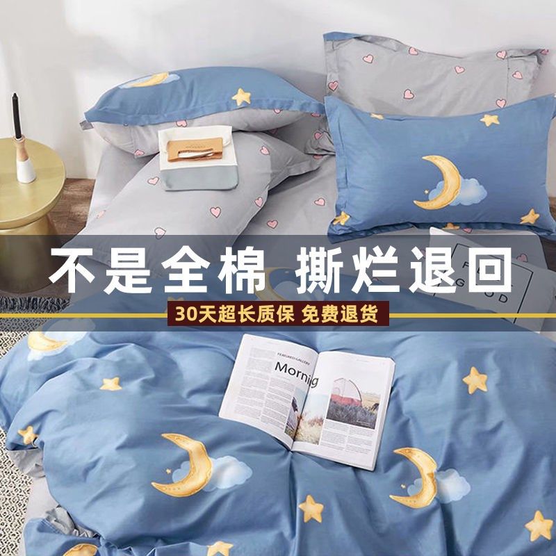 学生三件套1f00%全棉床上用品四件套宿舍床单三件套幼儿园单人纯