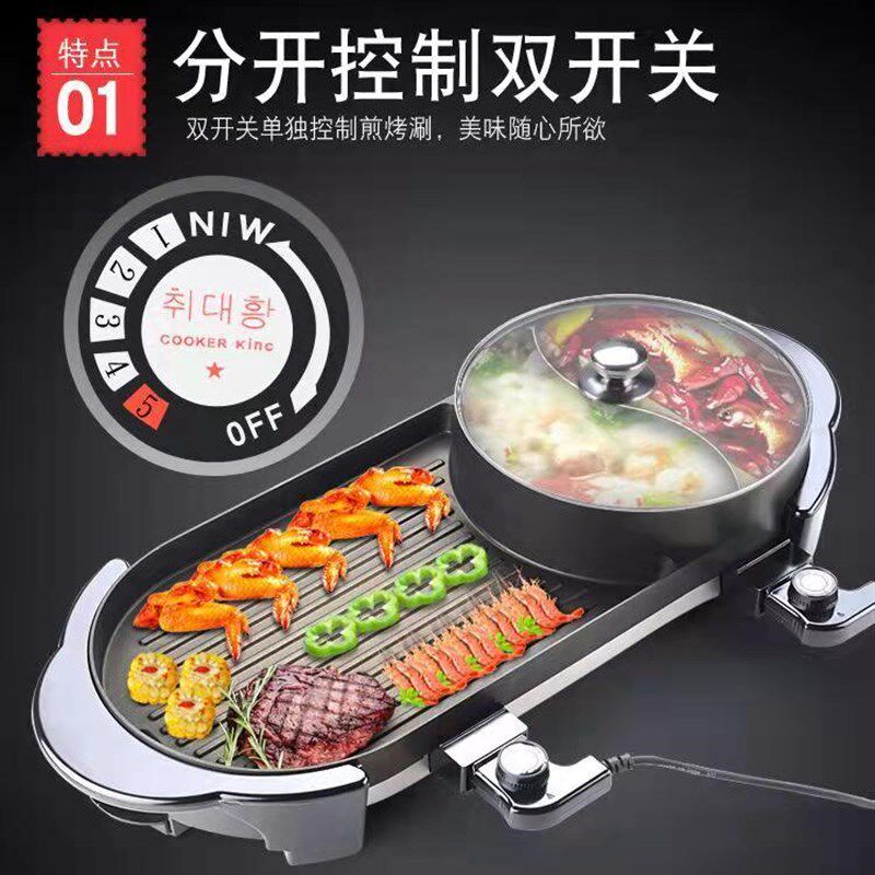 不粘烤肉盘电烤盘烤肉锅6u~8人家用烧烤电烤炉烤串机煎烤涮一体锅