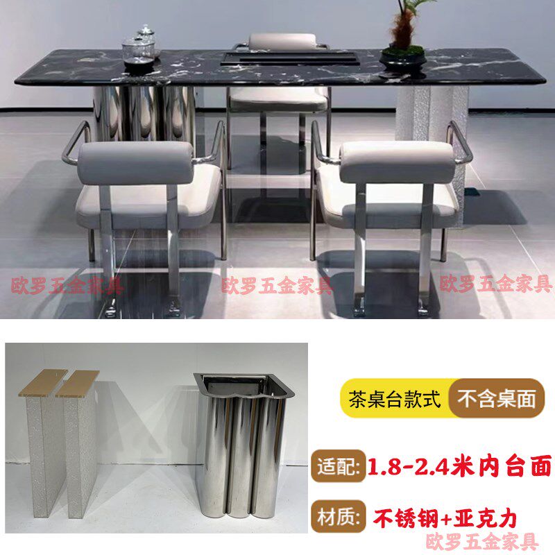 茶台桌脚书桌岛台一体支架大理石餐F桌底座台面不锈钢茶桌支撑脚