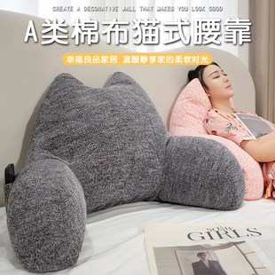 猫式靠背b护腰垫办公室腰靠靠垫孕妇上班久坐座椅椅子沙发床头靠